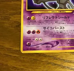 Shining Mewtwo No.150 Neo 4 Destiny Old Back 2001 Pokemon Card TCG - Image 4