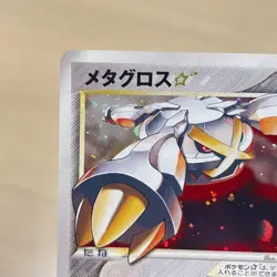 [LP] 2005 Metagross Gold Star Holo 075/086 Pokemon Card Japanese Vintage from JP - Image 3