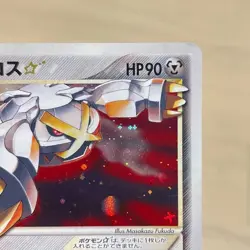[LP] 2005 Metagross Gold Star Holo 075/086 Pokemon Card Japanese Vintage from JP - Image 4