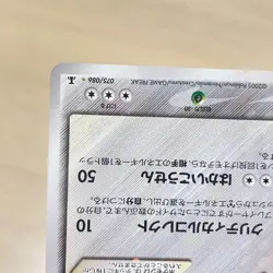 [LP] 2005 Metagross Gold Star Holo 075/086 Pokemon Card Japanese Vintage from JP - Image 5