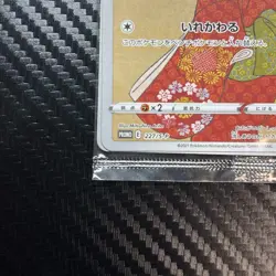 Pokemon Card Pikachu 227/S-P Stamp Box Promo Japanese New - Image 5