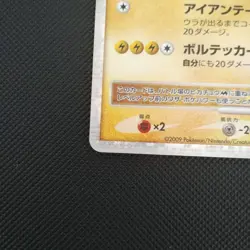 Pikachu M LV.X 043/DPt-P Movie Promo 2009 Pokemon Card Japanese - Image 5