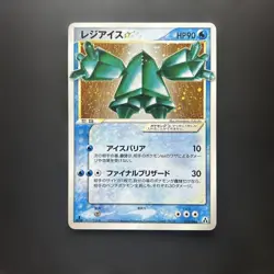 Regice Gold Star 033/086 - Pokemon Card Japanese - 2005 #A94 - Image 1