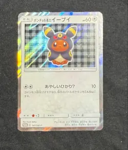 Pokemon Card Eevee Umbreon Poncho Wearing Promo 141/SM-P from Japan - Image 1