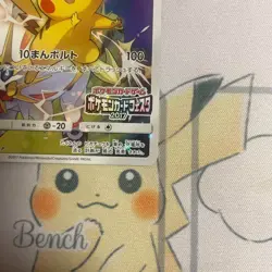 Pokemon Card Pikachu 061/SM-P Battle Festa 2017 Ver. Promo Holo Japanese - Image 2