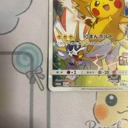 Pokemon Card Pikachu 061/SM-P Battle Festa 2017 Ver. Promo Holo Japanese - Image 3