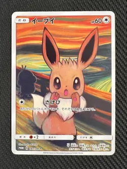 Eevee 2018 Scream Japanese Promo 287/SM-P Sun & Moon Munch Pokemon Card Game - Image 1