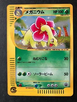 Pokemon Card Meganium e Promo 015 P Triple Get Limited 5000 Japan - Image 1