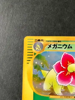 Pokemon Card Meganium e Promo 015 P Triple Get Limited 5000 Japan - Image 2