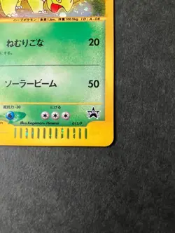 Pokemon Card Meganium e Promo 015 P Triple Get Limited 5000 Japan - Image 5