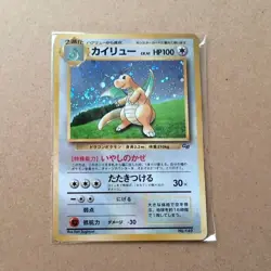 Dragonite GB LV.41 Holo 1998 Game Boy Promo No.149 Pokemon Card Japanese Sealed - Image 1