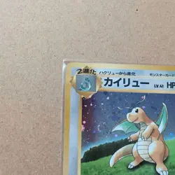 Dragonite GB LV.41 Holo 1998 Game Boy Promo No.149 Pokemon Card Japanese Sealed - Image 3