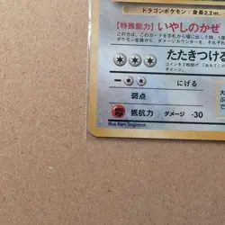 Dragonite GB LV.41 Holo 1998 Game Boy Promo No.149 Pokemon Card Japanese Sealed - Image 5