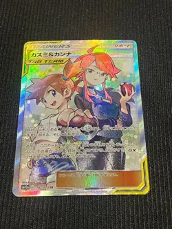 Misty Lorelei 191 / 173 SR Tag team GX All Stars GM Pokemon Card Holo Art - Image 1