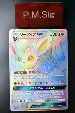 Leafeon GX 073/066 Ultra Sun 2017 HR Full Art Japanese Pokemon Card - Image 1