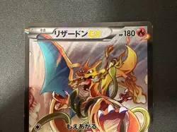 Excellent 2016 Charizard EX 276/XY-P Promo Holo Art Collection Pokemon Japanese - Image 3