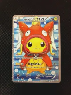 Pokemon Poncho Pretend Magikarp Pikachu Japanese Full Art Promo 150/XY-P - Image 1