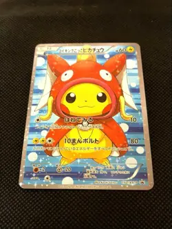 Pokemon Poncho Pretend Magikarp Pikachu Japanese Full Art Promo 150/XY-P - Image 2