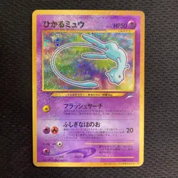 Pokemon 2001 Shining Mew Corocoro Comics Promo Japanese - Image 1
