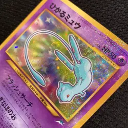 Pokemon 2001 Shining Mew Corocoro Comics Promo Japanese - Image 4