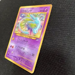 Pokemon 2001 Shining Mew Corocoro Comics Promo Japanese - Image 5