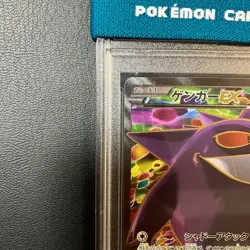 PSA 9 POKEMON GENGAR EX 090/088 PHANTOM GATE 1ST ED FULL ART 2014 XY - Image 2