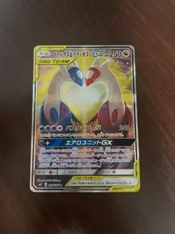 Latios & Latias GX 105/095 SR Sun & Moon Tag Bolt 2018 Japanese Pokemon - Image 1