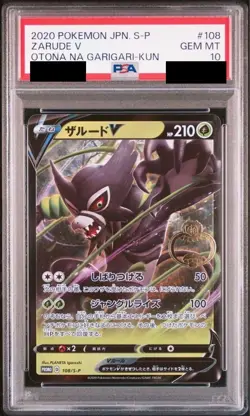 【Gem Mint PSA10】Pokemon Zarude V Otona Garigari-Kun 108/S-P Japanese Promo F/S - Image 1