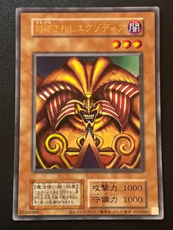 Exodia the Forbidden One TDPP-JP009 Ultra Rare Vintage Layout Near Mint Yugioh - Image 1