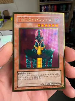 Sale! Yu-Gi-Oh TCG Android Psycho Shocker Jinzo GS01-JP004 Gold Rare JAPANESE - Image 1