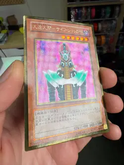 Sale! Yu-Gi-Oh TCG Android Psycho Shocker Jinzo GS01-JP004 Gold Rare JAPANESE - Image 4