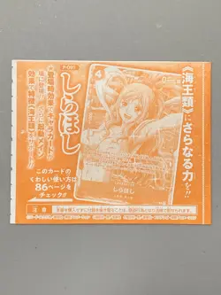 Shirahoshi - P-091 - One Piece Card Game VJump Promo Sealed Pack Japanese - Image 1