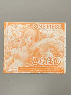 Shirahoshi - P-091 - One Piece Card Game VJump Promo Sealed Pack Japanese - Image 2