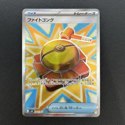Fight Gong SR 082/063 Mega Brave M1L Japanese Pokemon Card - Image 2