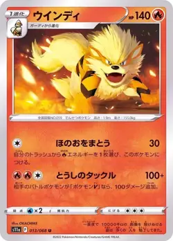 Arcanine 013/068 s11a Japanese Pokemon Card NM - Image 1