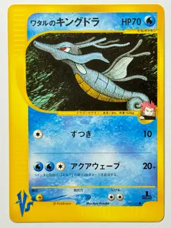 [NM] Lance's Kingdra 1st Ed VS Series 102/141 Excellent Japanese Pokemon Card JP - Image 1