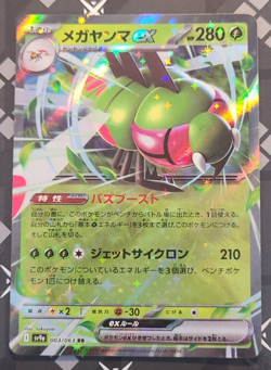 Card Pokemon Japanese Yanmega ex RR 003/063 SV9a Heat Wave Arena Holo Rare - Image 1