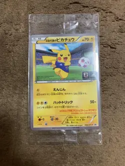 Pikachu Promo 050/XY-P adidas Sealed Limited Pokemon Card Japanese - Image 1