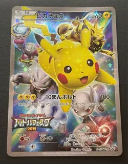 Rare Pikachu 175/XY-P Battle Festa 2015 Promo Full Art Japanese Pokemon Card - Image 1