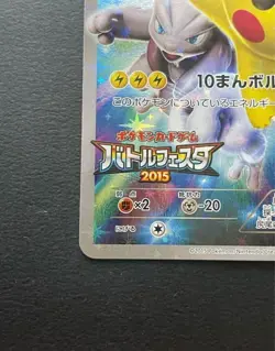 Rare Pikachu 175/XY-P Battle Festa 2015 Promo Full Art Japanese Pokemon Card - Image 4