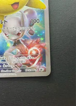 Rare Pikachu 175/XY-P Battle Festa 2015 Promo Full Art Japanese Pokemon Card - Image 5