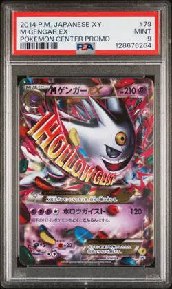 2014 POKEMON JPN XY PROMO POKEMON CENTER #79 M GENGAR EX PSA 9 - Image 1
