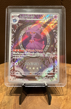 ✨ Mismagius 083/073 AR JAPANESE Triplet Beat NM/M Art Rare Secret Holo Pokemon! - Image 1