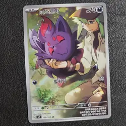 Pokemon TCG: N's Zorua Art Rare 108/100 - Battle Partners - Korean - sv9 - Image 1