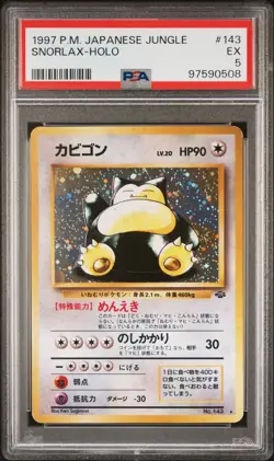 1997 POKEMON JAPANESE JUNGLE - WIZARDS OF THE COAST - #143 SNORLAX HOLO PSA 5 - Image 1