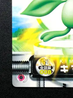 Sunflora Pokemon Zukan Card No.008 Carddass Japanese Very rare Nintendo Japan - Image 5