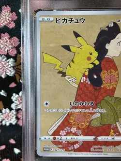 [PSA 10] Pikachu 227/S-P Stamp Box Rare Promo Japanese Pokemon Card [GEM MT - Image 3