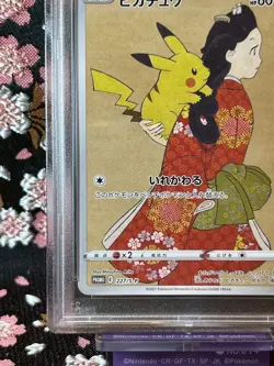 [PSA 10] Pikachu 227/S-P Stamp Box Rare Promo Japanese Pokemon Card [GEM MT - Image 5