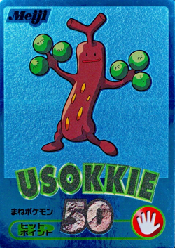 Pokemon Card Sudowoodo Meiji Get Card Nintendo HP50 Japanese F5358 - Image 1