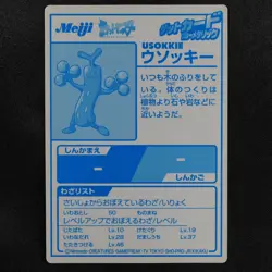 Pokemon Card Sudowoodo Meiji Get Card Nintendo HP50 Japanese F5358 - Image 3